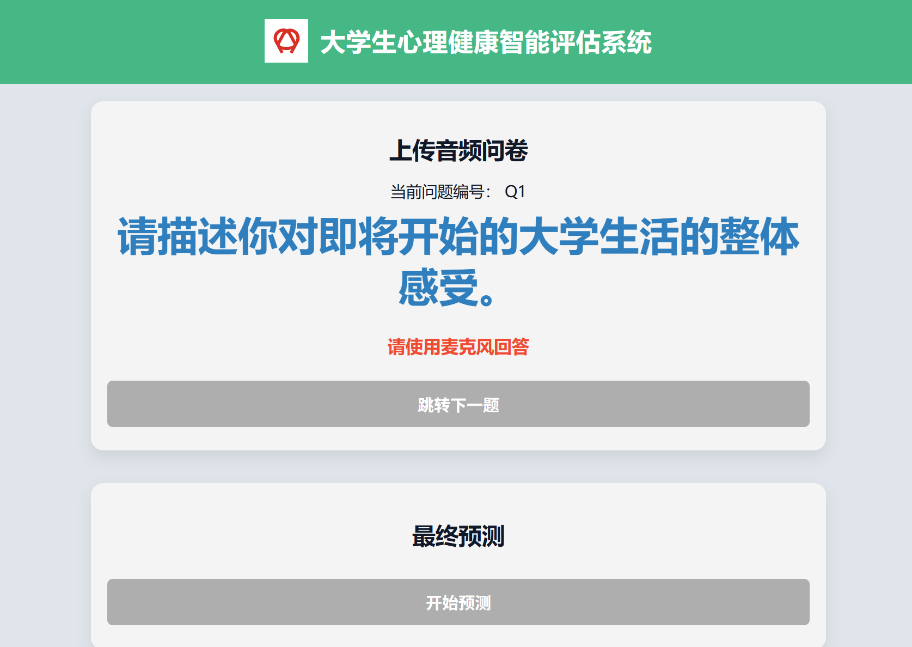 Audio questionnaire